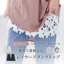 タンクトップ レディース トップス ノースリーブ クルーネック レイヤ...(4)