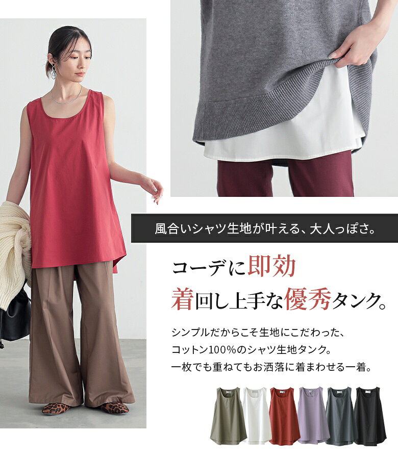 【5000円以上で500円OFF 9/13 23:59迄】タンクトップ レディース トップス 全6色 S-3L インナー ノースリーブ ロング Uネック 無地 綿100％ Aライン レイヤード 重ね着 大きいサイズ ゆったり 楽ちん お尻が隠れる 春 夏 秋 冬 オシャレウォーカー※メール便可※【5】 osharewalker-10021591 オシャレウォーカー osharewalker サンプル画像2