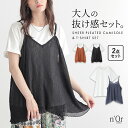 Tシャツ キャミソール 2点セット レディース トップス カットソー ...(4)
