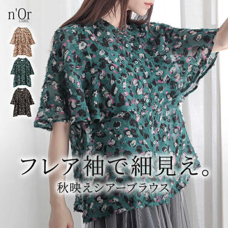 【ほぼ全品10%OFF 11/26 19:59迄】ブラウス 半袖 五分...(4)