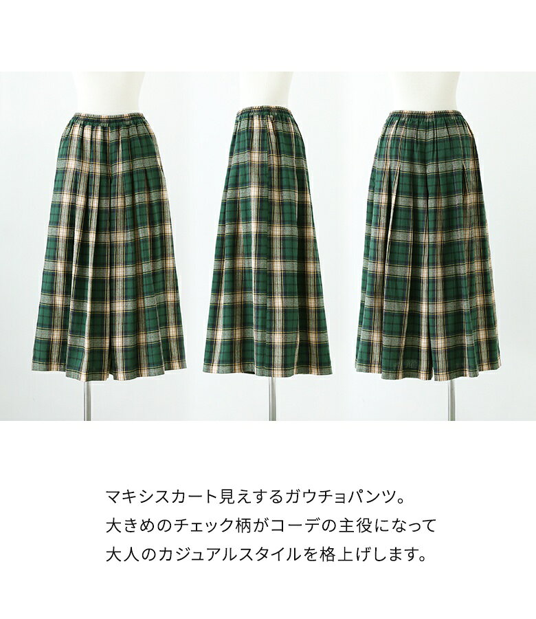 【クーポンで最大20％OFF 5/15 23:59迄】パンツ レディース ボトムス ロング丈 ガ...