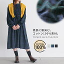 シャツワンピース レディース ドレス 長袖ワンピース 前開きワンピース コットン100% 綿100% ミモレ丈 ギャザー 切り替え ポケット おうちで洗える 秋 冬 オシャレウォーカー【メール便不可】【20】