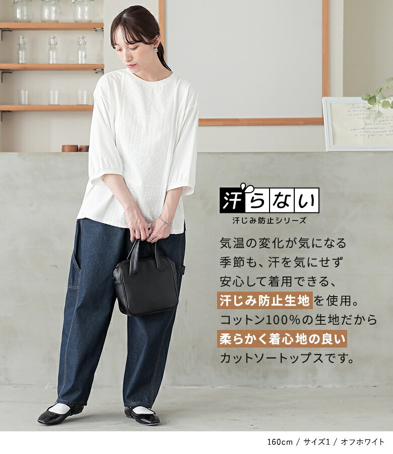 【クーポンで10％OFF 4/1 23:59迄】カットソー 七分袖 五分袖 レディース トップス 汗じみ防止 汗じみ Tシャツ レース ぽわん袖 小花柄 幾何学柄 綿100％ ゆったり チュニック クルーネック レイヤード 秋 夏 春 オシャレウォーカー※メール便可※【10】