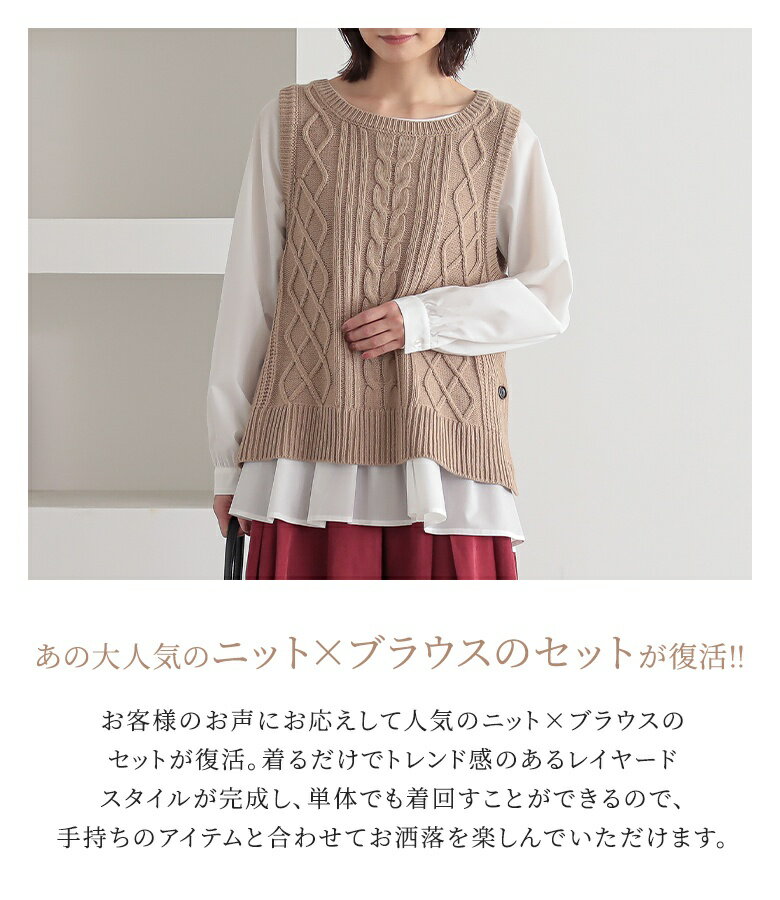 ベスト ブラウス 2点セット レディース 秋 冬 トップス シャツ 長袖 ニットベスト セーター レイヤード 重ね着 ペプラム フリル ギャザー パフ袖 ゆったり 体型カバー お尻が隠れる オシャレウォーカー【メール便不可】【20】 - Image 2