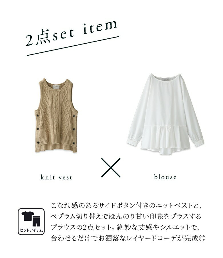 ベスト ブラウス 2点セット レディース 秋 冬 トップス シャツ 長袖 ニットベスト セーター レイヤード 重ね着 ペプラム フリル ギャザー パフ袖 ゆったり 体型カバー お尻が隠れる オシャレウォーカー【メール便不可】【20】 - Image 3