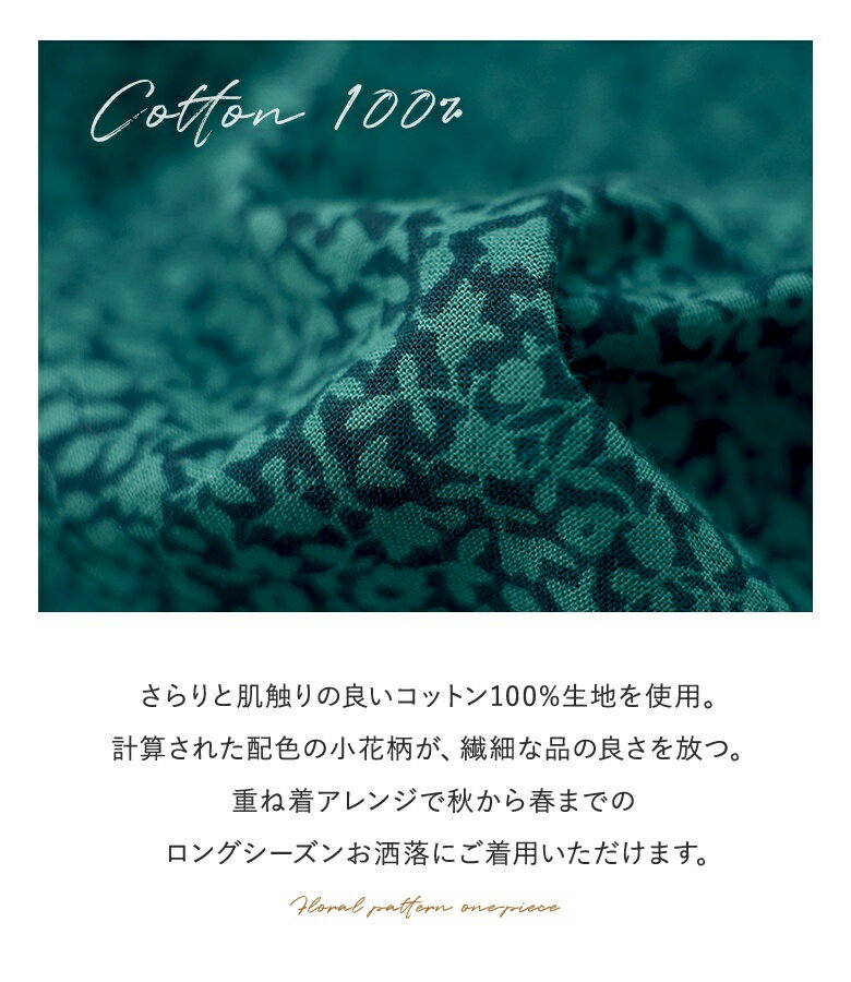 【感謝価格】ワンピース レディース 長袖 秋 冬 ロング丈 スタンドカラー プリント 総柄 花柄 フラワー フレア インド綿 コットン100％ Aライン パフスリーブ シャツワンピ 羽織り fu_dueka:: エーカ OUKA オウカ◇【メール便不可】【20】