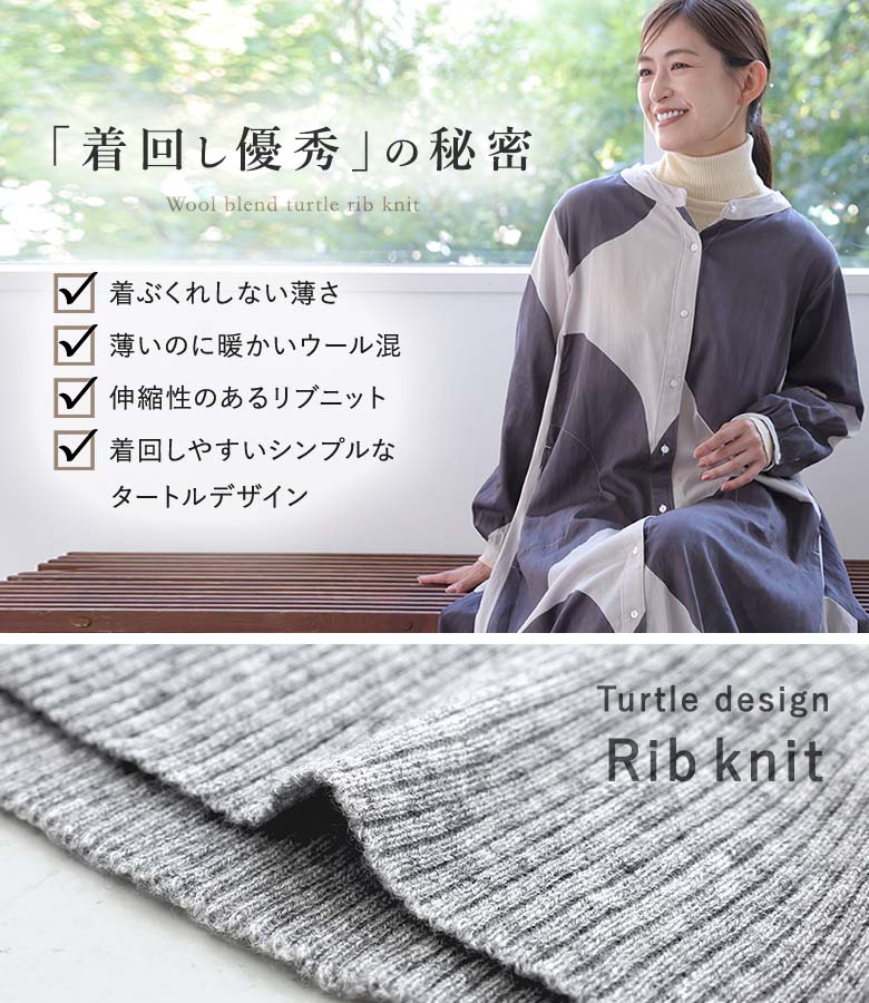 【感謝価格】ニット トップス 長袖 春 秋 冬 ニットソー 着回し 定番 タートルネッ...