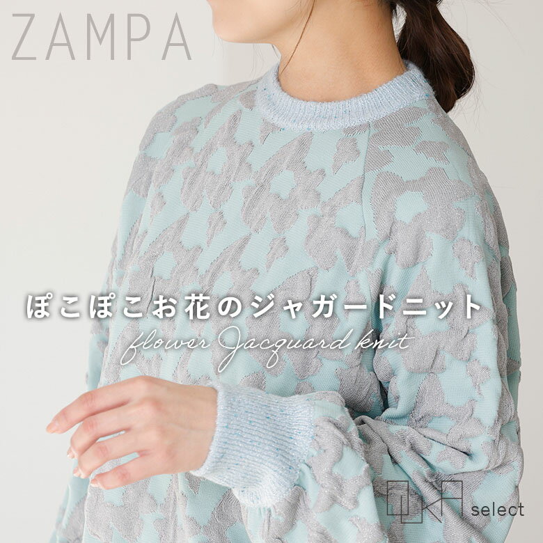 Crew Neck - 【感謝価格】ニット レディース 長袖 春 秋 ジャガード ジャガードニット 花柄 フラワー ぽこぽこ 配色 総柄 チクチクしにくい ラメ スパンコール リブ ドロスト ZAMPA ザンパ OUKA オウカ【メール便不可】【30】