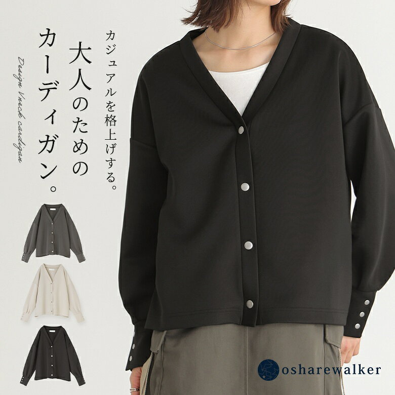 【クーポンで15%OFF 10/17 23:59迄】カーディガン 長袖 レディース 春 秋 冬 トップス 羽織 カットソー S-3L 黒 ダン…