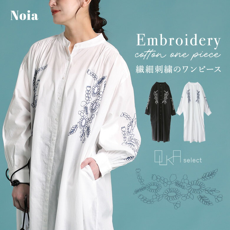 【感謝価格】 ワンピース レディース 春 夏 秋 長袖 ロング コットンワンピース 刺繍 羽織り インド綿 ..