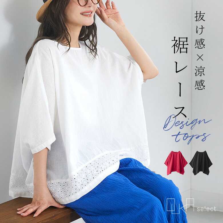 【感謝価格】 カットソー レディース ブラウス 春 夏 秋 半袖 七分袖 ボートネック 綿 麻 レース リネン 華奢見え 薄手 透け感 涼しい 通気性 小顔 着回し ナチュラル 背面ボタン 体型カバー OUKA オウカ※メール便可※【10】