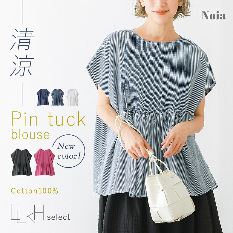 【感謝価格】ブラウス レディース トップス 春 夏 半袖 チュニック丈 クルーネック コットン100％ 通気性 ギャザー タック ゆったり 体型カバー 華奢見せ 着やせ 着回し Noia ノイア OUKA オウカ◇【メール便不可】【30】