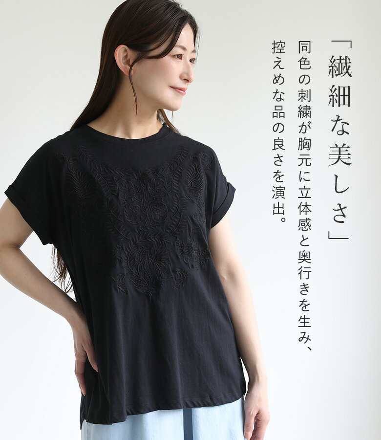 【感謝価格】 トップス レディース 春 夏 秋 Tシャツ カットソー 半袖 ティーシャツ クルーネック 刺繍 コットン100％ 薄手 通気性 着痩せ 体型カバー シンプル 花柄 Fanaka ファナカ OUKA オウカ※メール便可※【10】