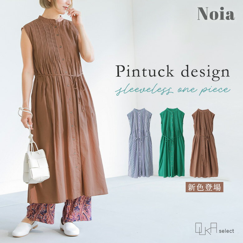 楽天市場】noanoa（レディースファッション）の通販