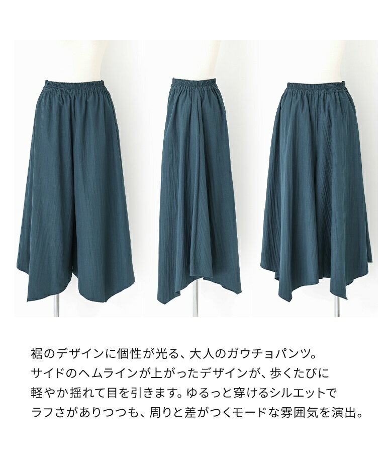 ガウチョパンツ レディース ボトムス ロング丈 ワイドパンツ イレギュラーヘム フ...