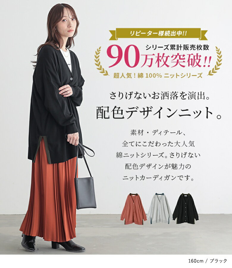 【クーポンで最大20％OFF 5/15 23:59迄】カーディガン ニット レディース トップス...