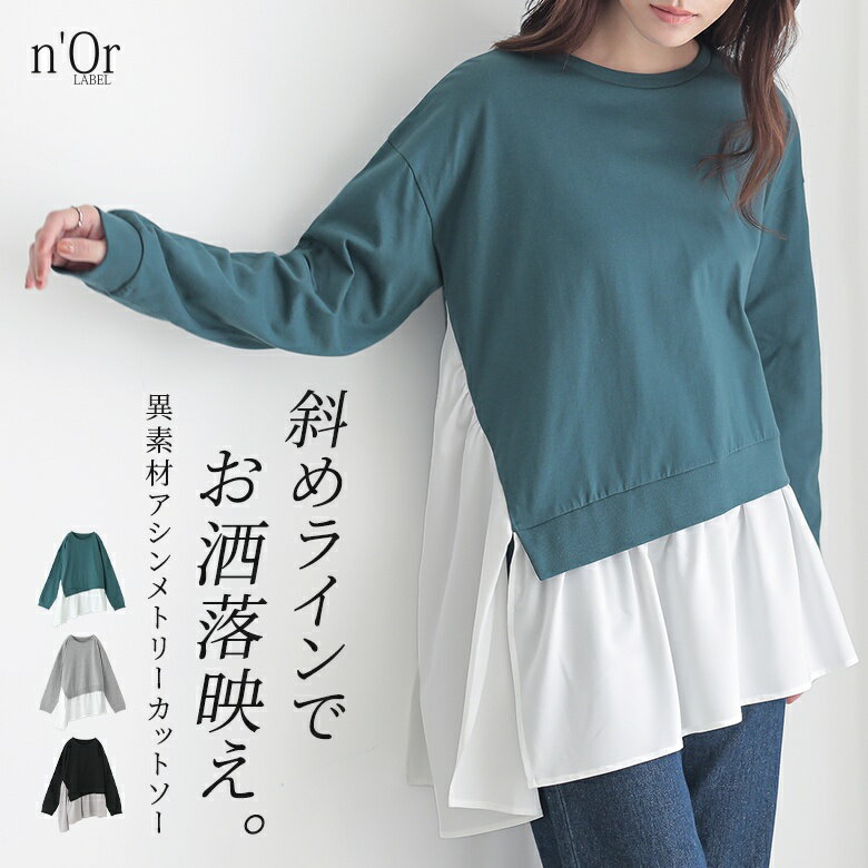 【全品10%OFF 11/16 23:59迄】カットソー レディース ...(4)