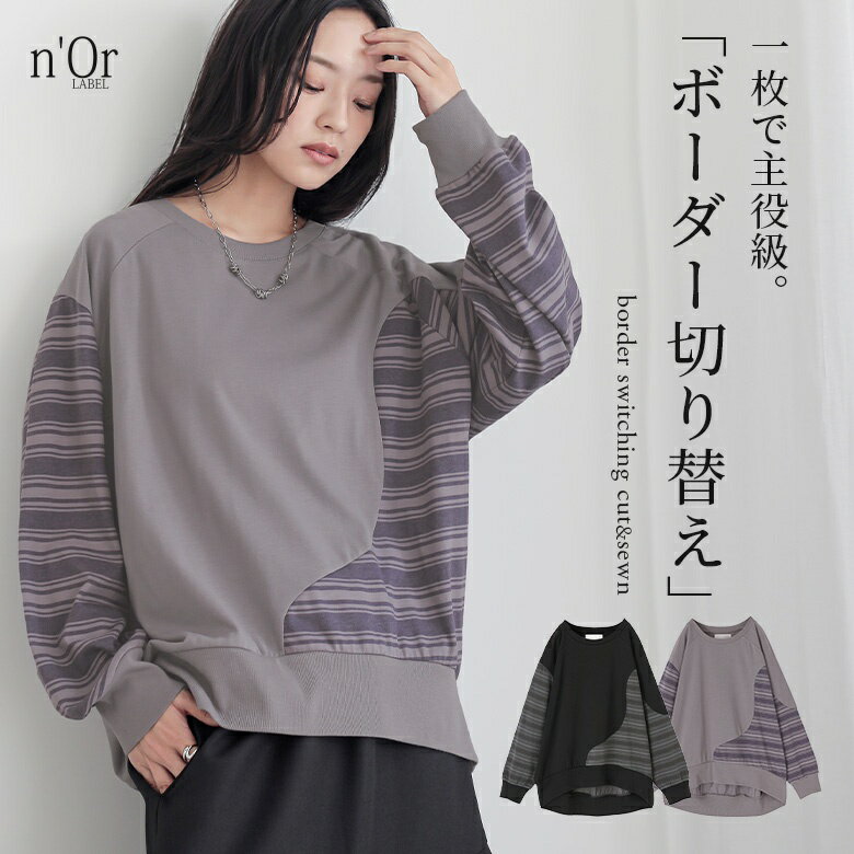 【30％OFF】カットソー 長袖 レディース トップス ロンT ボーダ...(4)