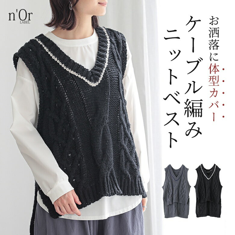 【50％OFF】ニットベスト ノースリーブ レディース トップス ベス...(4)