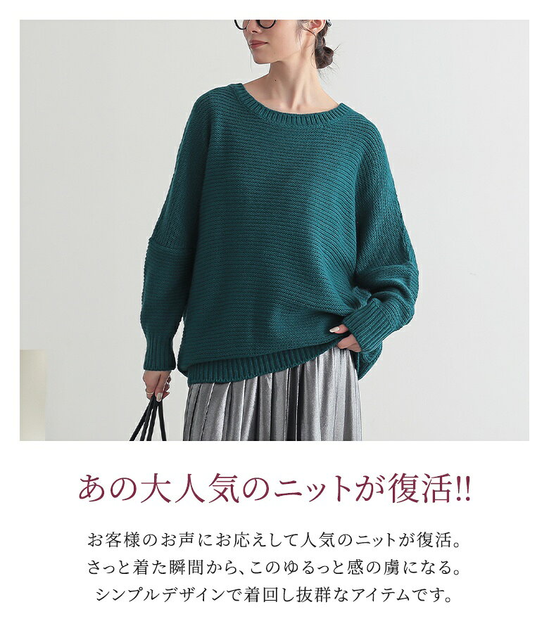 【クーポンで10％OFF 8/30 23:59迄】ニット 長袖 レディース トップス セーター ド...