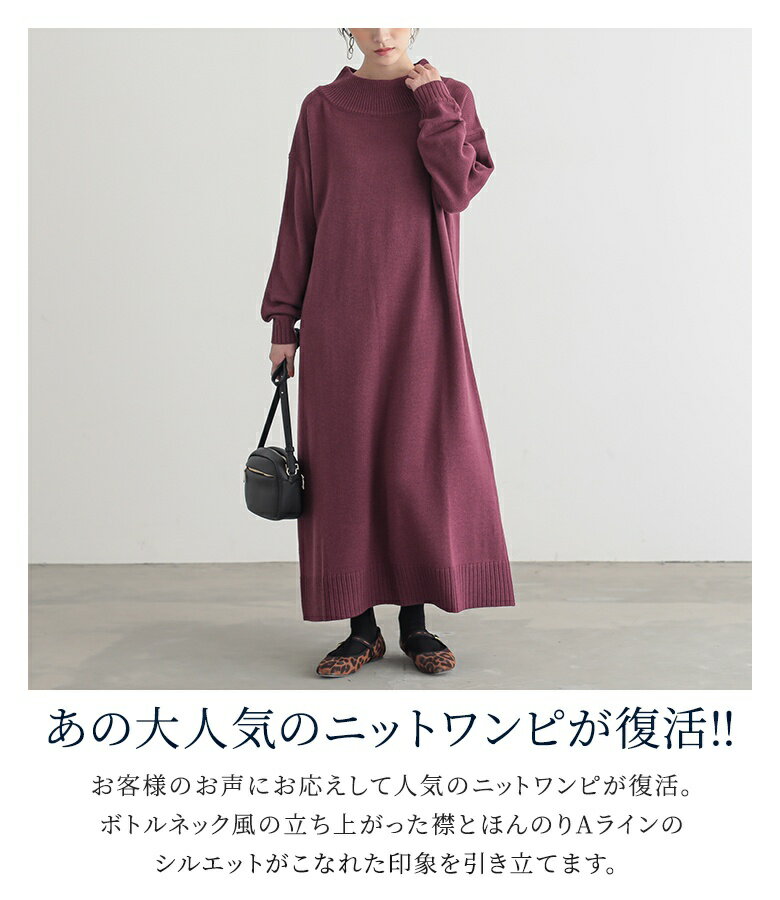 ニットワンピース 長袖 レディース ドレス 秋 冬 ロングワンピース ミモレ丈 ニットワンピ セーター ボトルネック Aライン 無地 レイヤード 重ね着 着回し ゆったり 体型カバー オシャレウォーカー【メール便不可】【30】 - Image 2
