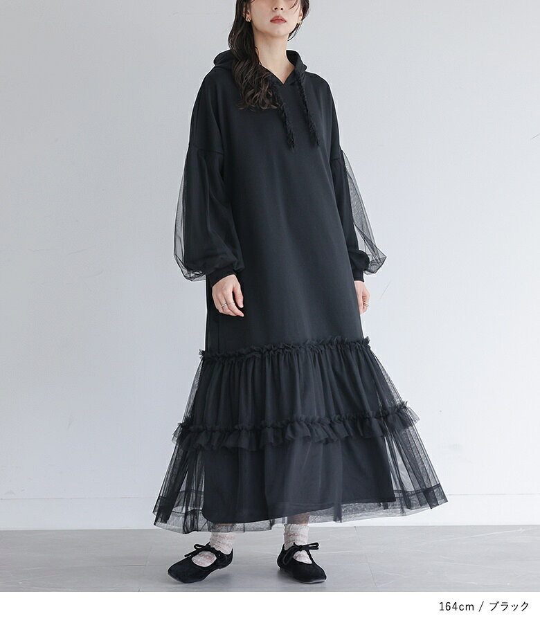 【40%OFF】ワンピース レディース ワンピ ロングワンピース マキシワンピース ロング丈 マキシ丈 チュール 長袖 フード ぽわん袖 ボリューム袖 袖コンシャス 異素材MIX レトロ 体型カバー 【メール便不可】【30】 — vista 2
