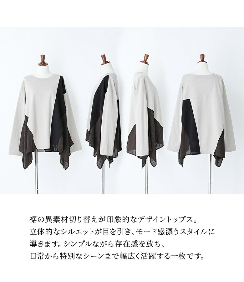 【クーポンで最大20%OFF 6/11 1:59迄】カットソー 長袖 レディース トップス アシンメトリー 異素材 切替 レイヤード 重ね着 コットン100％ シャツ生地 クルーネック ミドル丈 配色 無地 ヘムライン ゆったり 春 秋 冬 オシャレウォーカー※メール便可※【10】