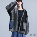 カーディガン 長袖 レディース トップス ニットカーディガン 羽織 セーター 裏毛 デニム 異素材 レイヤード 重ね着 トレーナー スウェット スエット ニット ケーブル編み Vネック 秋 冬 オシャレウォーカー【メール便不可】【40】