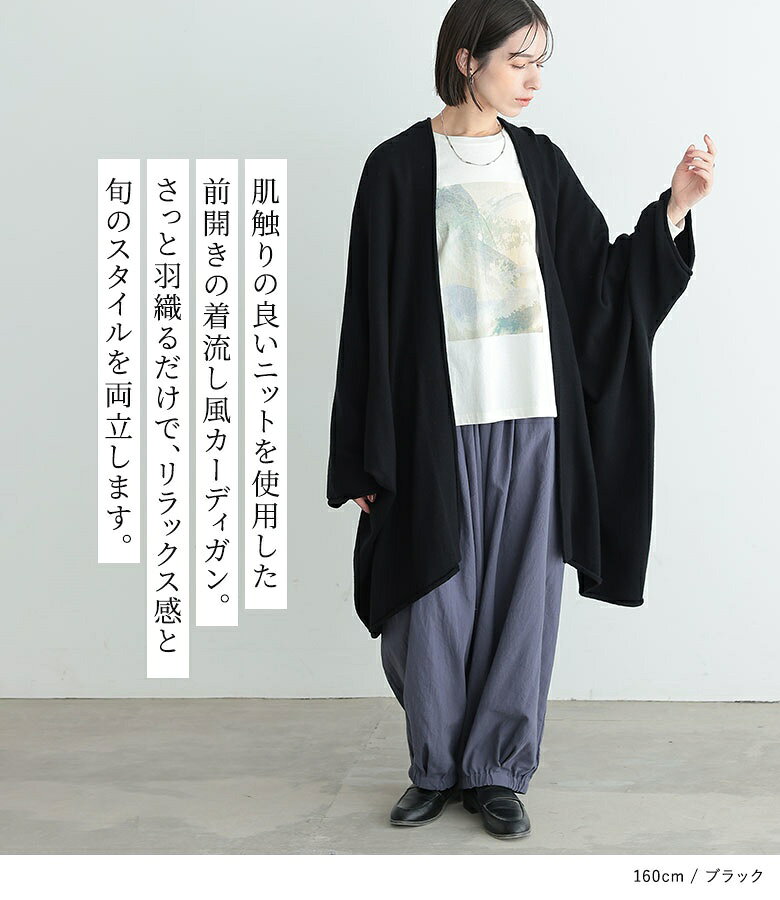 【5000円以上で500円OFF 9/13 23:59迄】カーディガン 長袖 レディース トップス ロング丈 ニットカーディガン 羽織 セーター 変形 洗濯機可 タンブル乾燥可 無地 天竺ロール ドレープ ドルマンスリーブ ゆったり 秋 冬 オシャレウォーカー【メール便不可】【30】 osharewalker-10032454 オシャレウォーカー osharewalker サンプル画像2