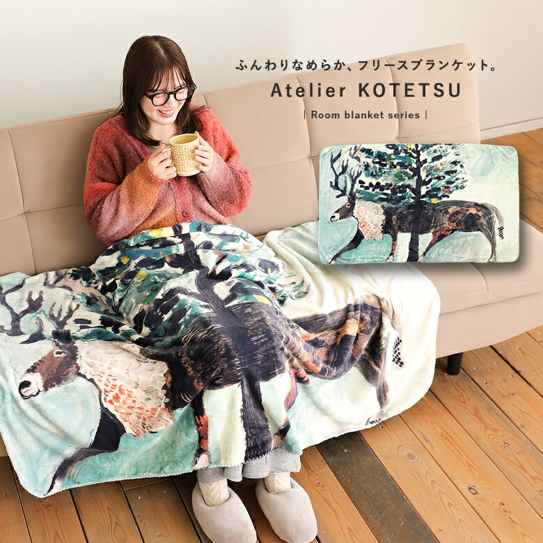 ブランケット ライフスタイル雑貨 膝掛け 肩掛け 羽織 毛布 掛け布団 お昼寝布団 大判 動物柄 アニマル..
