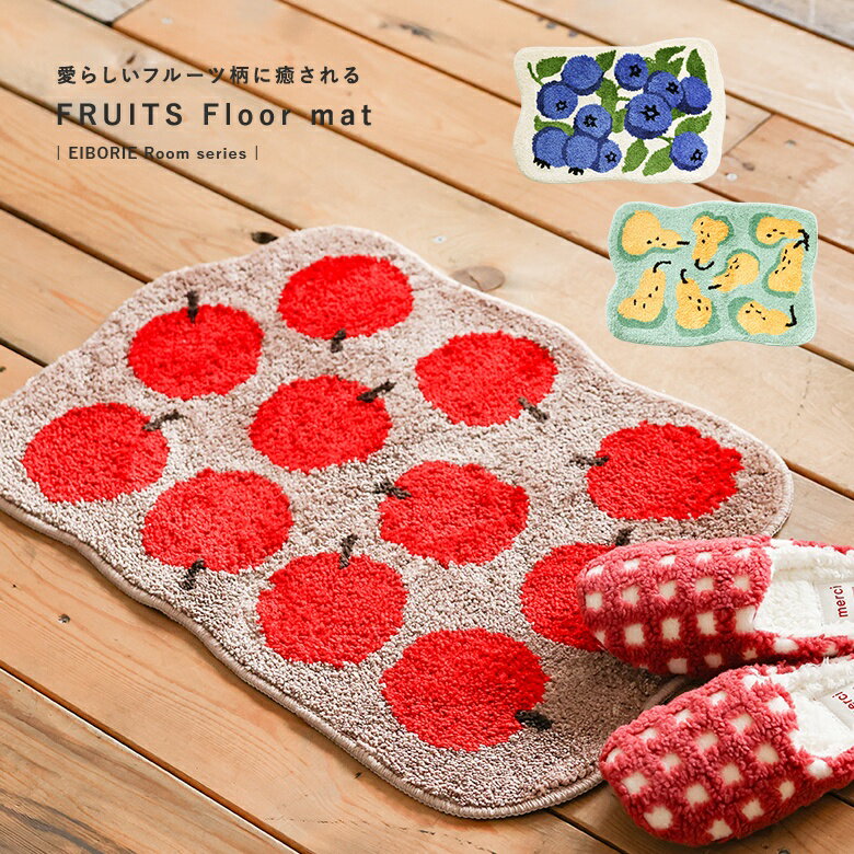 【ほぼ全品20％OFF 1/5 23:59迄】フロアマット ライフスタイル雑貨 インテリア マット デザインマット ..