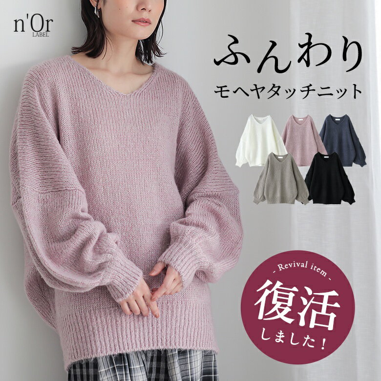 【20％OFF】ニット 長袖 レディース トップス セーター モヘヤタ...(4)