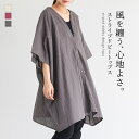 半袖シャツ レディース トップス 半袖 ドルマンスリーブ Vネック ストライプ ドビー 綿100% コットン100% ロングシャツ ボタンシャツ 前開きシャツ ...