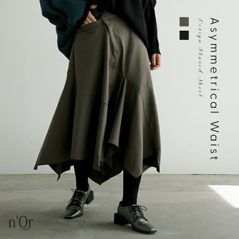 【クーポンで全品MAX20%OFF 11/21 23:59迄】フレアスカート ミモレ丈 レディース ボトムス ロング アシンメトリー アシメ 切替 変形 タックイン スタイルアップ ウエストゴム ゆったり 春 秋 オシャレウォーカー【メール便不可】【20】のサムネイル