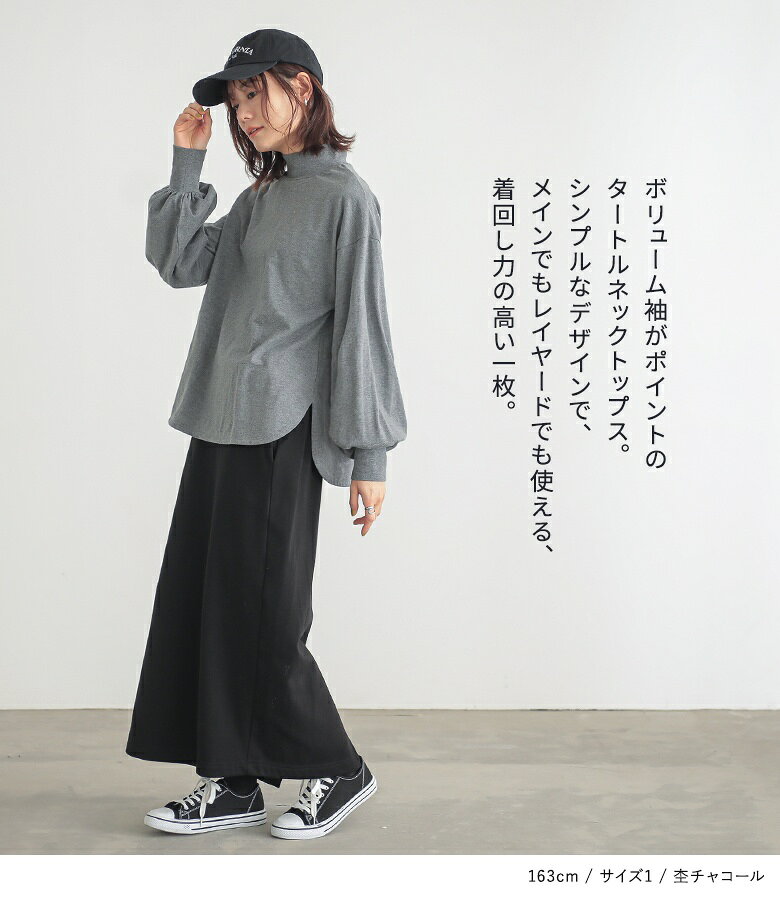 【クーポンで最大20％OFF 5/30 23:59迄】Tシャツ レディース トップス カットソー ロンT ロングTシャツ プルオーバー 長袖 タートルネック ハイネック コットン100％ 綿100％ 重ね着 レイヤード 体型カバー お尻が隠れる 伸縮性※メール便可※【10】