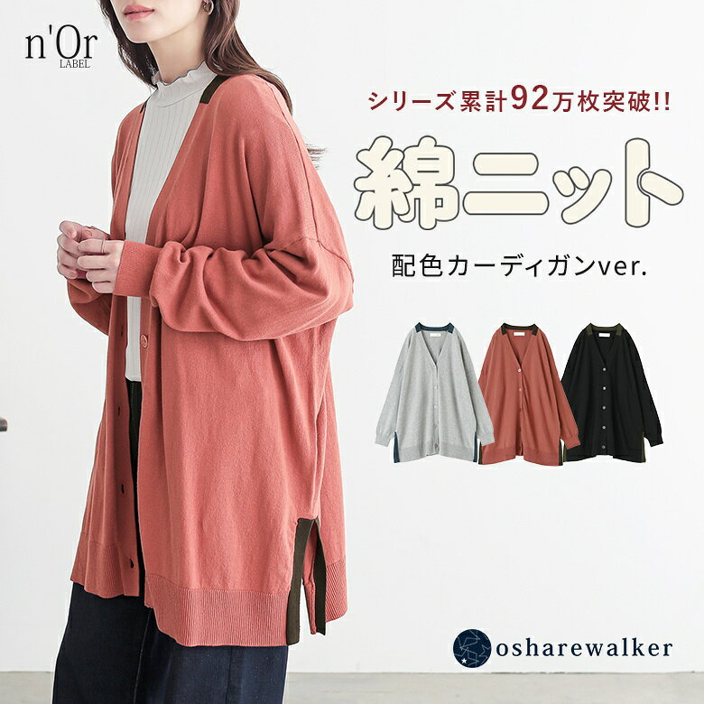 楽天市場】ロングカーディガン 綿100%の通販