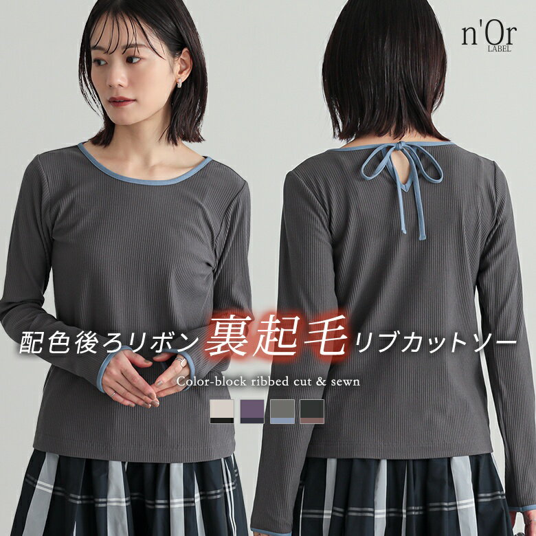 【50％OFF】カットソー 裏起毛 レディース トップス 長袖 ロンT...(4)