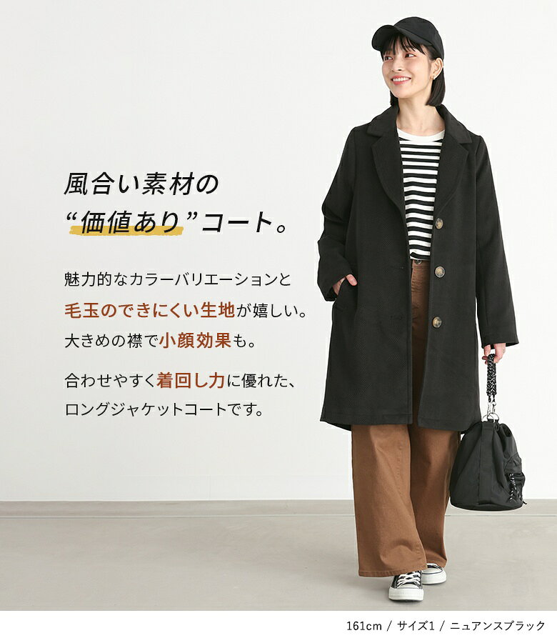 アウター コート レディース 長袖 チェスターコート ジャケット テーラードコート 羽織り 無地 体型カバー 大きいサイズ ゆったり ロング ロングコート シンプル オシャレウォーカー【メール便不可】【40】