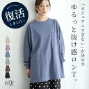 【11/1 23:59迄クーポンで10%OFF】カットソー 長袖 レディース トップス ロンT Tシャツ ロング パフ袖 クルーネック ポケット スリット ビッグシルエット オーバーサイズ 無地 パステル お尻が隠れる 秋 冬 春 オシャレウォーカー【メール便不可】【20】