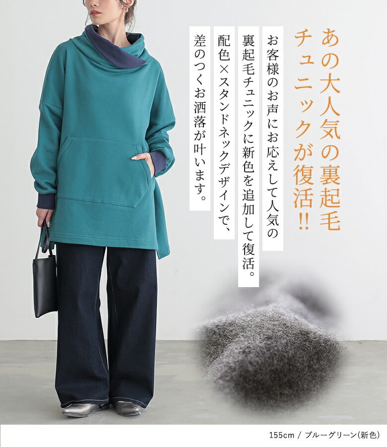 【新色登場】スウェット 裏起毛 レディース トップス あったか トレーナー チュニ...