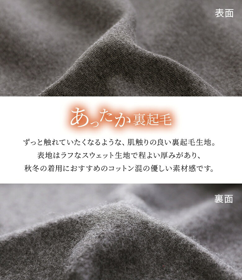 【新色登場】スウェット 裏起毛 レディース トップス あったか トレーナー チュニ...