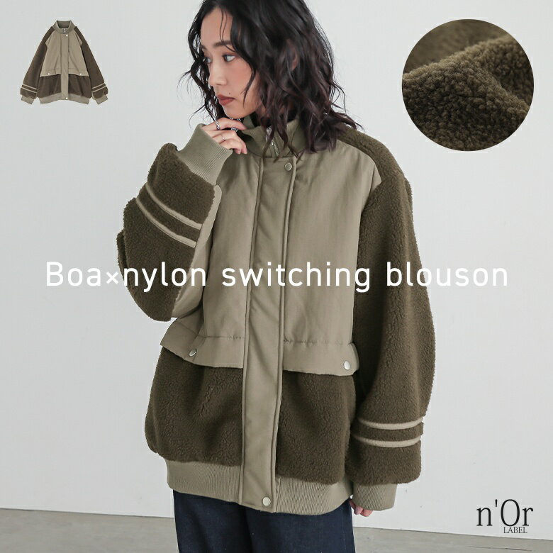 【送料無料】ブルゾン ボア レディース アウター ジャケット 中綿ジャケット ボアブルゾン 長袖 異素材 オーバーサイズ 中綿 ジャンパー 羽織り ミリタリージャケット オシャレウォーカー【メール便不可】【90】のサムネイル