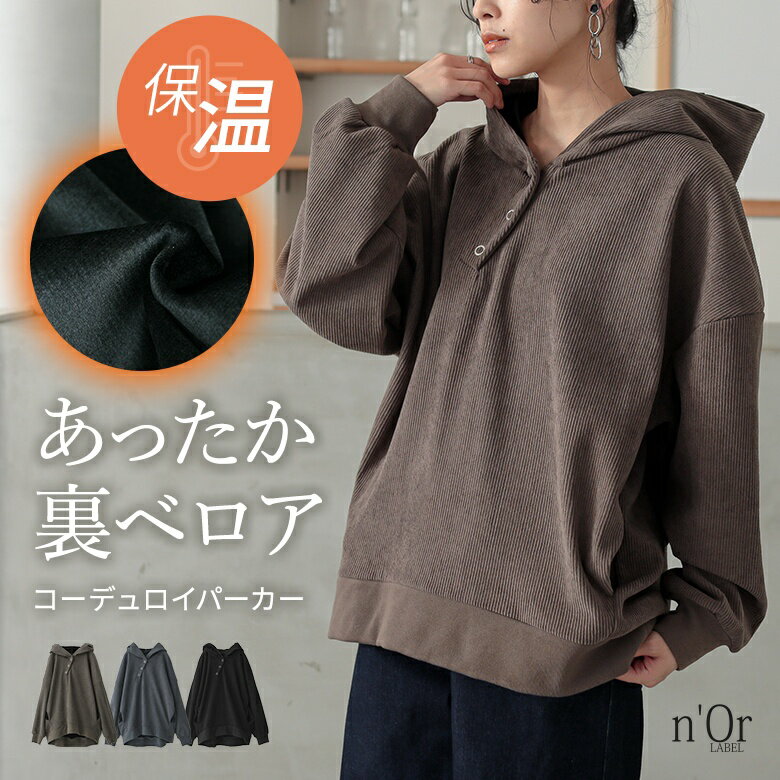 パーカー 裏ベロア あったか レディース トップス 保温 長袖 フード...(4)