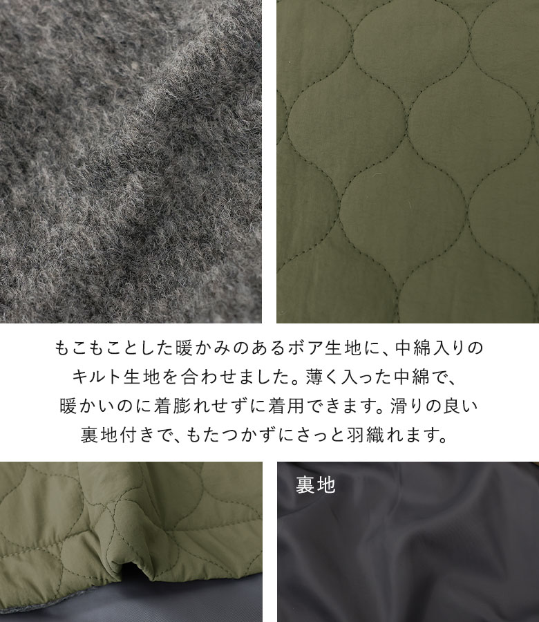 【感謝価格】コート レディース 秋 冬 ミドル丈 キルティングコート ボアコート ノーカラーコート 羽織り 防寒 着膨れしない 体型カバー 体型隠し 配色 異素材 nachukara ナチュカラ OUKA オウカ【メール便不可】【30】
