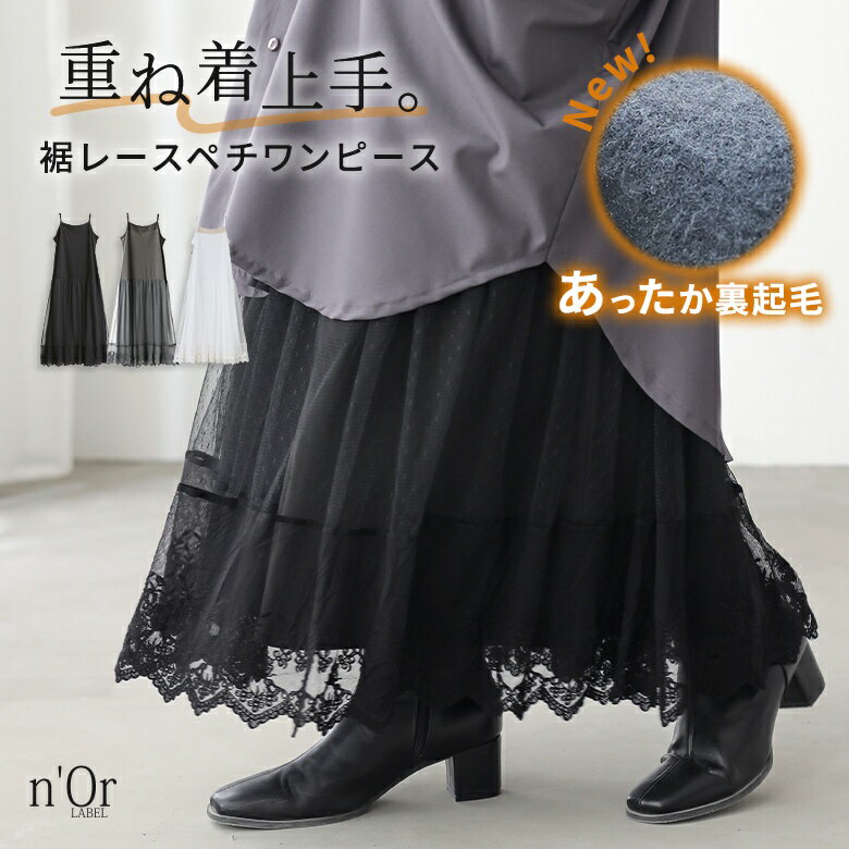 ペチコート 裏起毛 ワンピース レディース キャミワンピ ノースリーブ...(4)