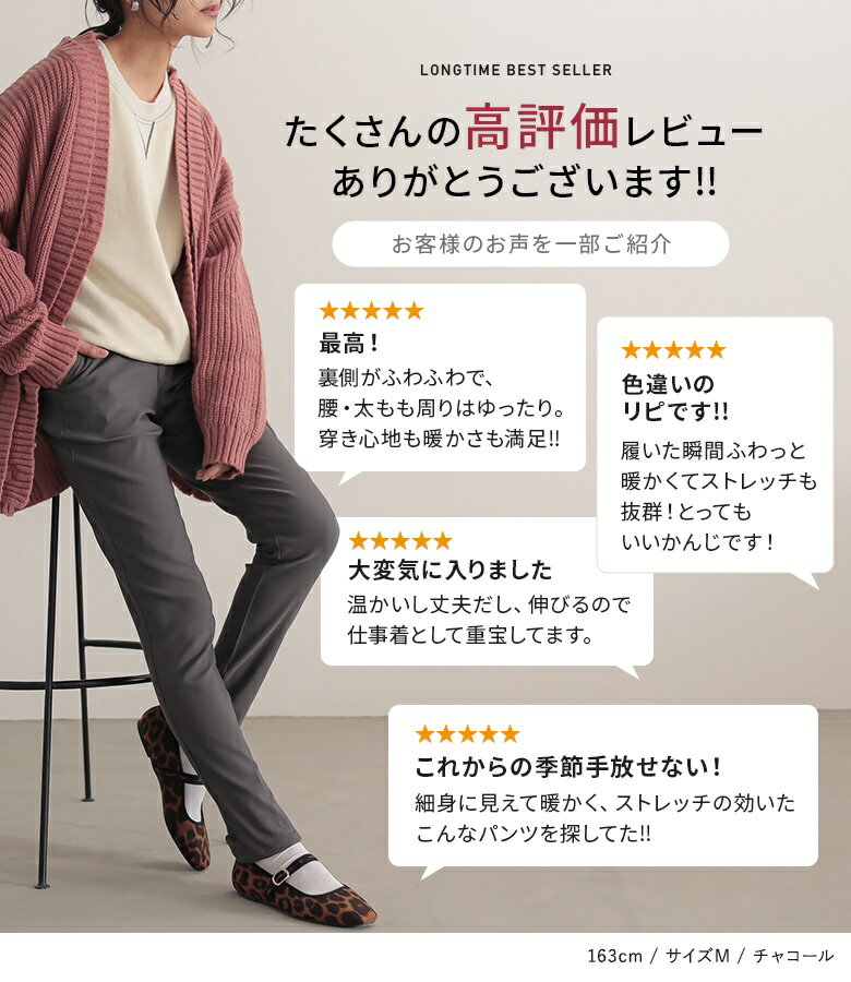 パンツ 裏起毛 レディース あったかボトムス 暖パン フレキシン ストレッチ スキニ...