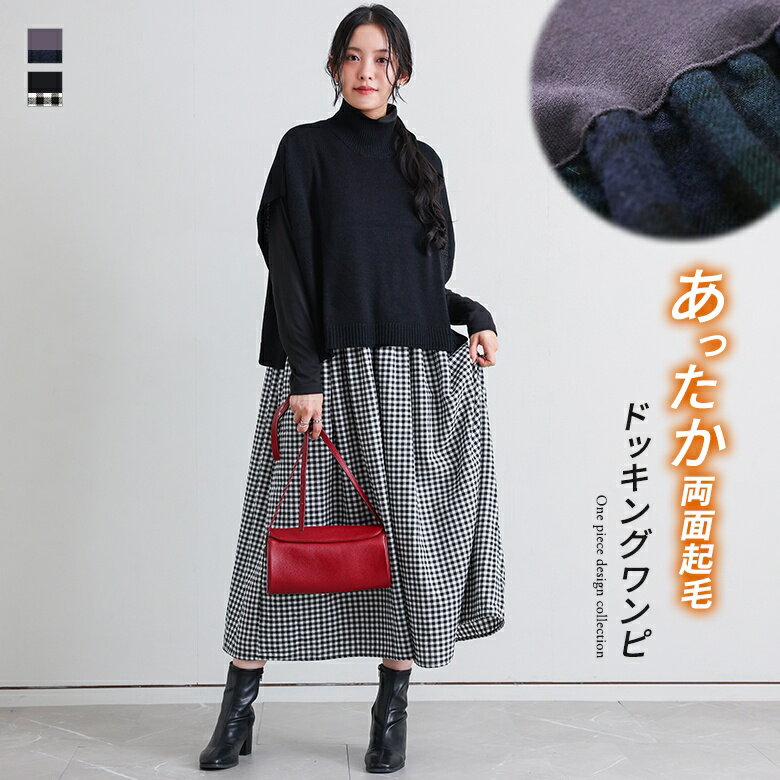 【ほぼ全品10%OFF 12/1 23:59迄】ワンピース レディース...(4)