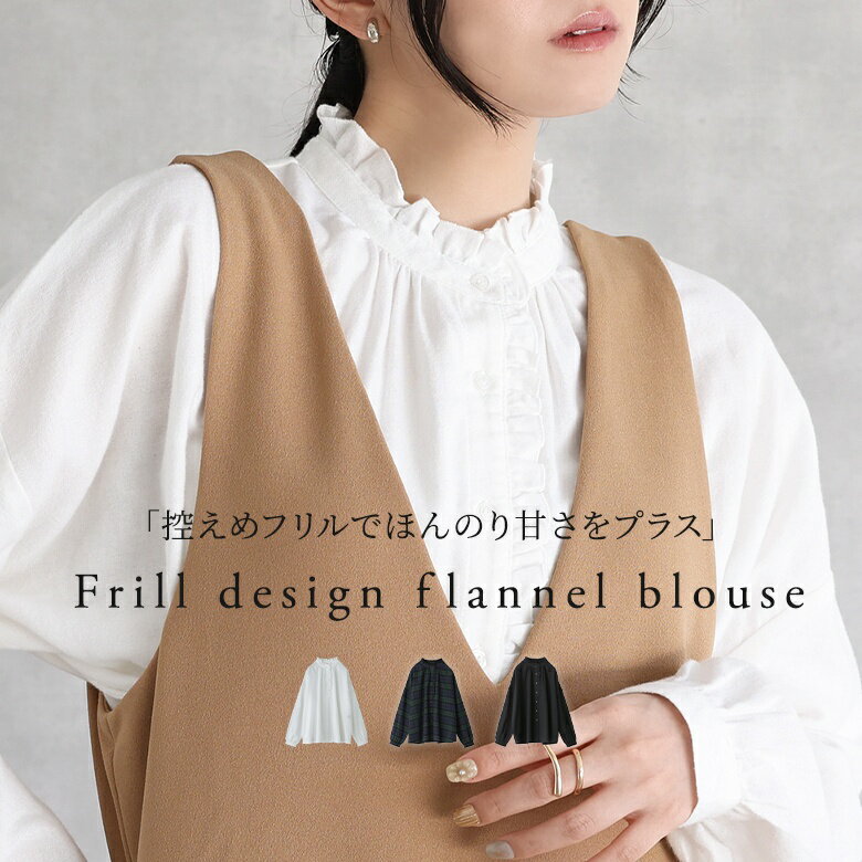 ブラウス レディース トップス 長袖 スタンドカラー コットン100％ 綿100％ シャツ フリル 羽織り ボタンシャツ 前開きシャツ 襟付きシャツ 柄シャツ 羽織 フリルネック スタンドネック 立ち襟 ネックフリル 秋 冬 オシャレウォーカーのサムネイル