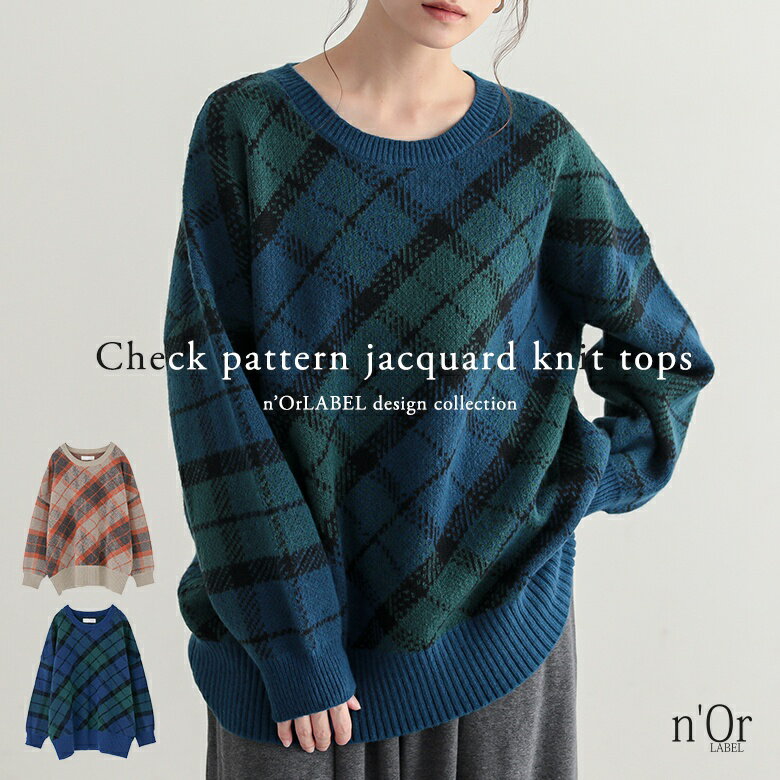 ニット 長袖 レディース トップス セーター クルーネック チェック柄...(4)