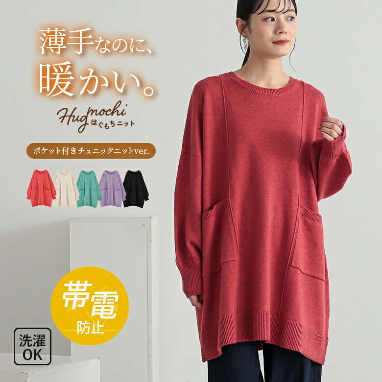 【送料無料】ニット 長袖 レディース トップス セーター チュニックニ...(4)